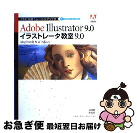 楽天市場 Illustrator 中古の通販
