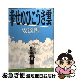 楽天市場 幸せのひこうき雲の通販 楽天市場 幸せのひこうき雲の通販