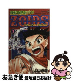 楽天市場 ゾイド コミックの通販