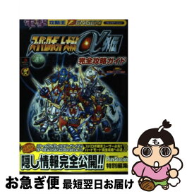 楽天市場 スーパーロボット大戦a外伝の通販