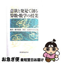 楽天市場】志学数学 研究の諸段階・発表の工夫の通販 