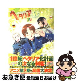 【中古】 ヘタリアアニメ絵コンテ集 Axis　Powers 1 / 幻冬舎コミックス / 幻冬舎コミックス [コミック]【ネコポス発送】