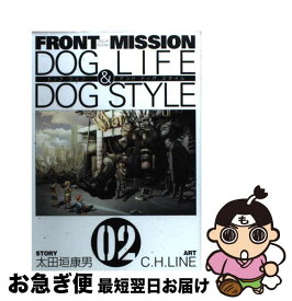 【中古】 FRONT　MISSION　DOG　LIFE　＆　DOG　STYLE 02 / 太田垣 康男, C.H.LINE / スクウェア・エニックス [コミック]【ネコポス発送】