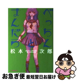 楽天市場 Spaghetti Erotico イタリア式エログロ漫画館の通販 楽天市場 Spaghetti Erotico イタリア式エログロ漫画館の通販