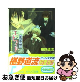 楽天市場 おばけ 執事のの通販 楽天市場 おばけ 執事のの通販
