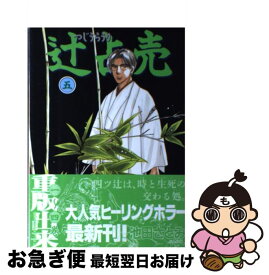 楽天市場 池田さとみ 辻占売 中古の通販 楽天市場 池田さとみ 辻占売 中古の通販