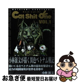 楽天市場 Cat Shit One Vol 2の通販