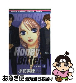楽天市場 一条美穂 本 雑誌 コミック の通販