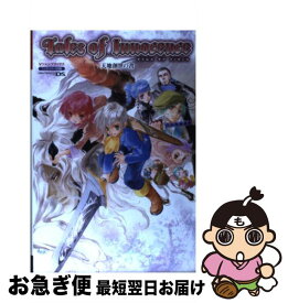 【中古】 テイルズオブイノセンス天地創世の書 ニンテンドーDS版 / Vジャンプ編集部 / 集英社 [単行本（ソフトカバー）]【ネコポス発送】