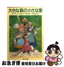 楽天市場 大きな森の通販