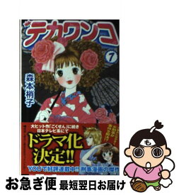 楽天市場 デカワンコ 13の通販
