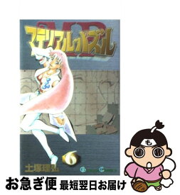 【中古】 マテリアル・パズル 6 / 土塚 理弘 / スクウェア・エニックス [コミック]【ネコポス発送】