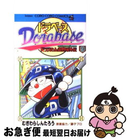 楽天市場 4巻 ドラえもん コミックの通販 楽天市場 4巻 ドラえもん コミックの通販