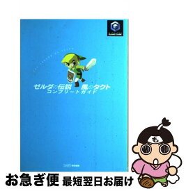 楽天市場 風のタクト 攻略本の通販 楽天市場 風のタクト 攻略本の通販