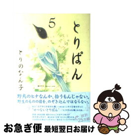 楽天市場 とりぱん まとめ買いの通販