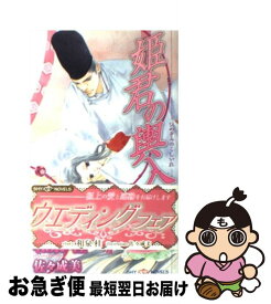 楽天市場 姫君の輿入れの通販