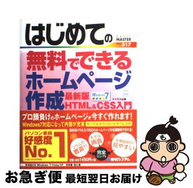 楽天市場 Html Css 入門 中古の通販 楽天市場 Html Css 入門 中古の通販
