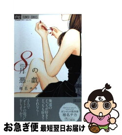 楽天市場 椎名チカ 本能の通販