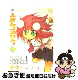 楽天市場 ふおんコネクト 芳文社の通販