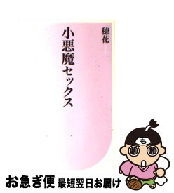 楽天市場 穂花の通販 楽天市場 穂花の通販