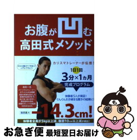 楽天市場 高田式メソッドの通販 楽天市場 高田式メソッドの通販