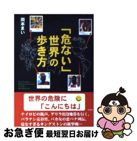 楽天市場 岡本 まいの通販