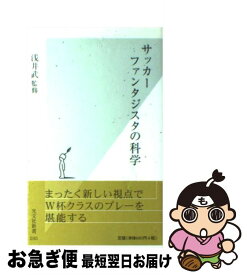 楽天市場 浅井武の通販