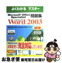 楽天市場】microsoftofficespecialistの通販 