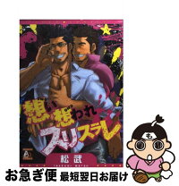 楽天市場】オークラ出版 コミック 松武の通販 