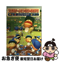 楽天市場】プロ野球チームをつくろう!&あそぼう!の通販 