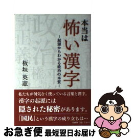 楽天市場 漢字 起源の通販