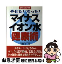 楽天市場】山野井昇の通販 