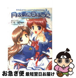 楽天市場 べっかんこうの通販