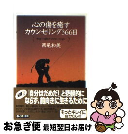 楽天市場 今日1日のアファメーションの通販