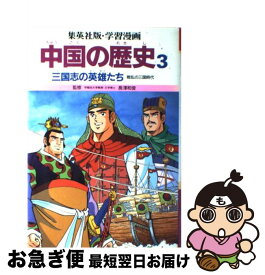 楽天市場 ジャンヌ ダルク 学習漫画の通販