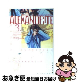 楽天市場 成田美名子 Alexandriteの通販