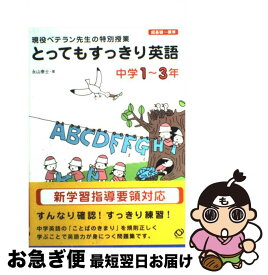 楽天市場 旺文社 とってもやさしい英語の通販 楽天市場 旺文社 とってもやさしい英語の通販