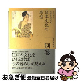 楽天市場 小学館 全集日本の歴史 中古の通販