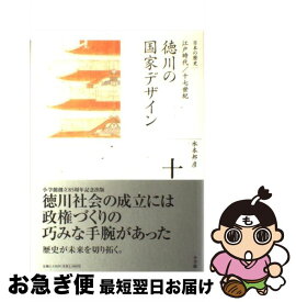 楽天市場 小学館 全集日本の歴史 中古の通販 楽天市場 小学館 全集日本の歴史 中古の通販