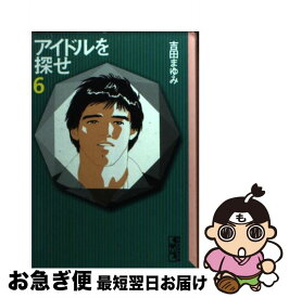 楽天市場 吉田まゆみ 漫画の通販