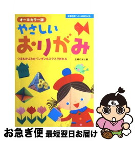 楽天市場 ポケモン 折り紙 本 雑誌 コミック の通販