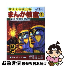 楽天市場 中学受験 社会 漫画 政治の通販