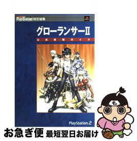 楽天市場 超時空要塞マクロス Ps2の通販