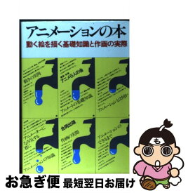 楽天市場 2巻 進撃の巨人 アニメーション エンターテインメント 本 雑誌 コミックの通販 楽天市場 2巻 進撃の巨人 アニメーション エンターテインメント 本 雑誌 コミックの通販