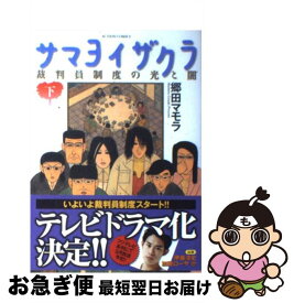 楽天市場 サマヨイザクラの通販