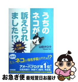 楽天市場 うちのねこ 本の通販