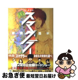 楽天市場 The End 真鍋 昌平の通販 楽天市場 The End 真鍋 昌平の通販