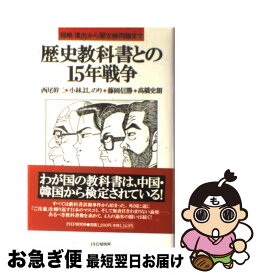 楽天市場 小林よしのり 慰安婦の通販