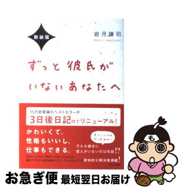 楽天市場 オクテ女子のための恋愛基礎講座 アルテイシアの通販 楽天市場 オクテ女子のための恋愛基礎講座 アルテイシアの通販
