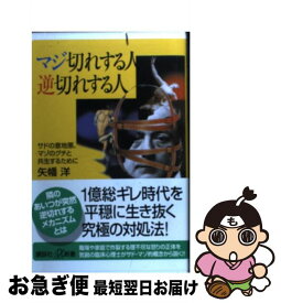 楽天市場 マゾの通販